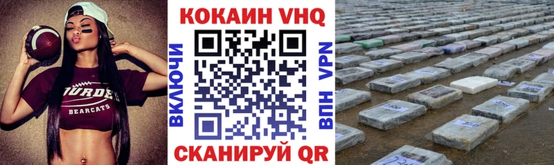 даркнет сайт  мега ссылки  Cocaine VHQ  Емва 