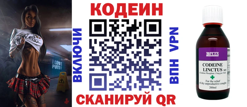 Кодеин напиток Lean (лин)  Емва 